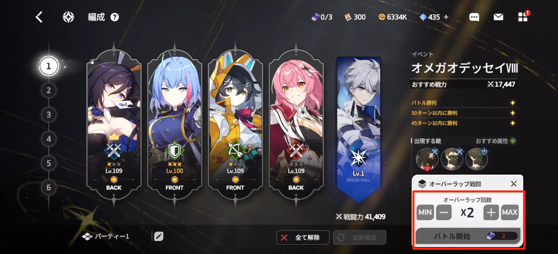 スターセイヴァー_234