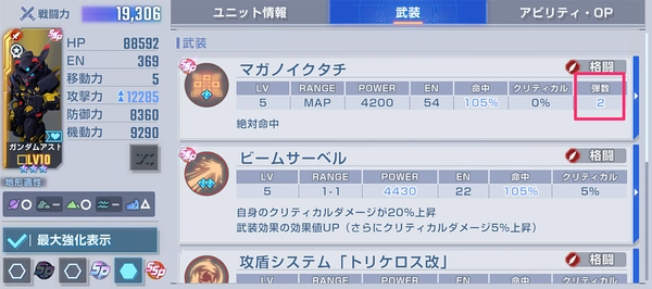 ジージェネ_SSP化