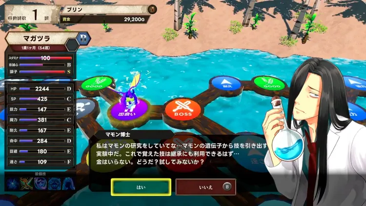 マモンキング_アプデ_マモン博士