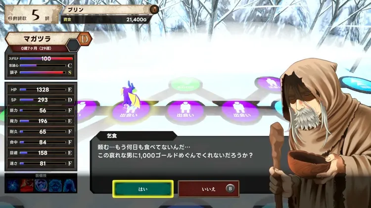 マモンキング_アプデ_乞食