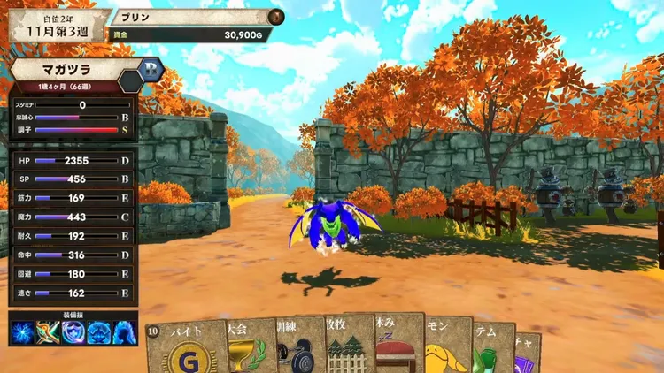 マモンキング_アプデ_バイト