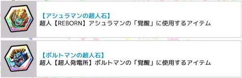 凶悪な悪魔の種子超人石_キン肉マン
