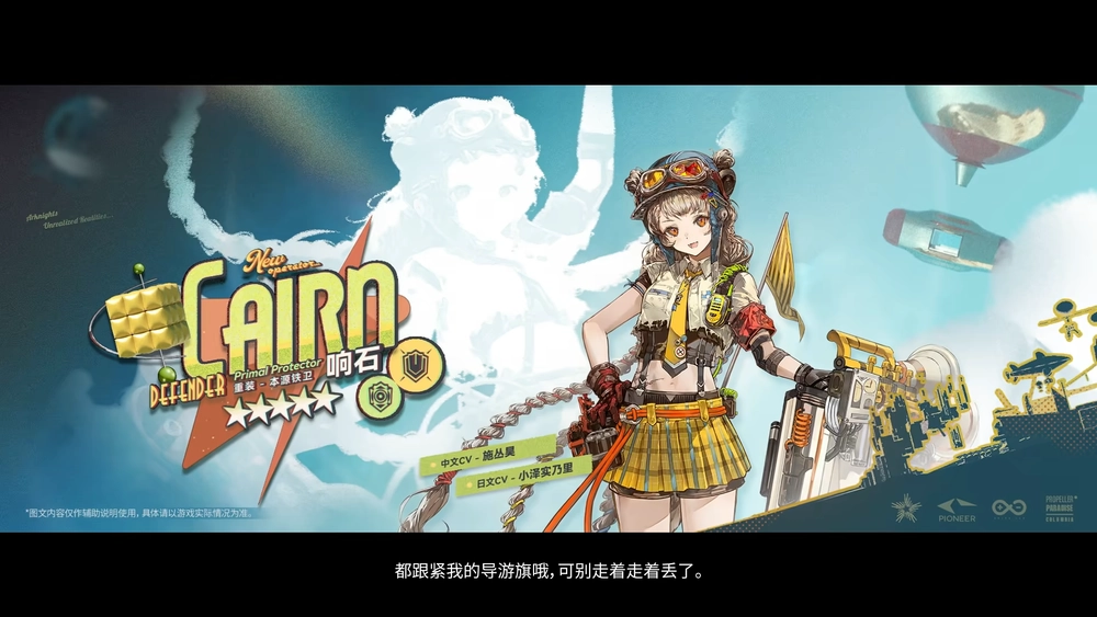 アークナイツ_ケルン_昇進1