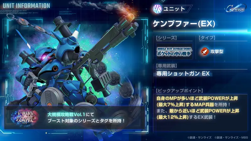 ジージェネ_ケンプファー_性能