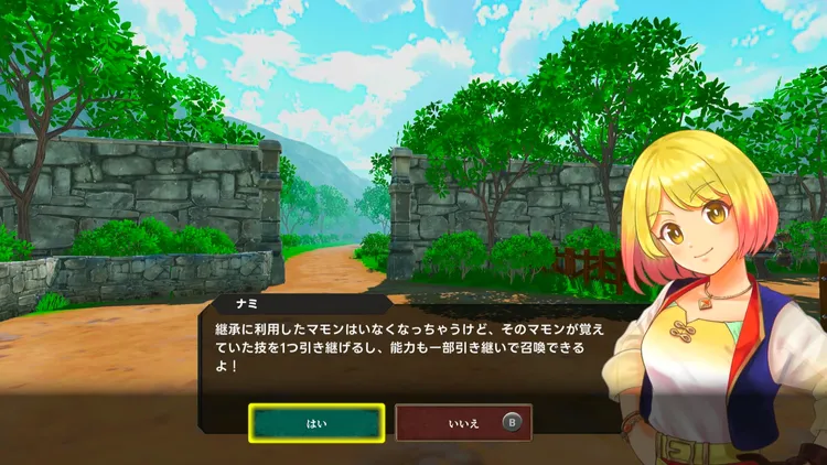 マモンキング_取り返し_継承