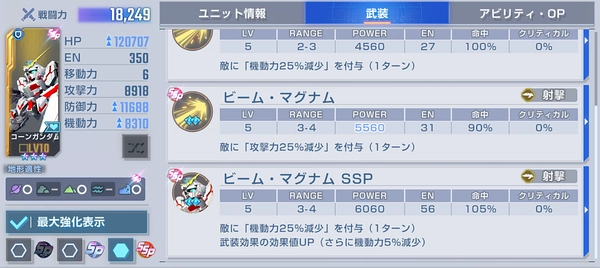 ジージェネ_SSP化-3