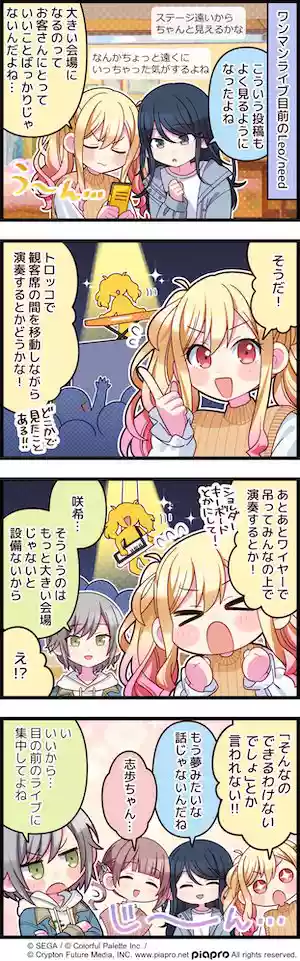 プロセカ_第331話「大きな舞台で」