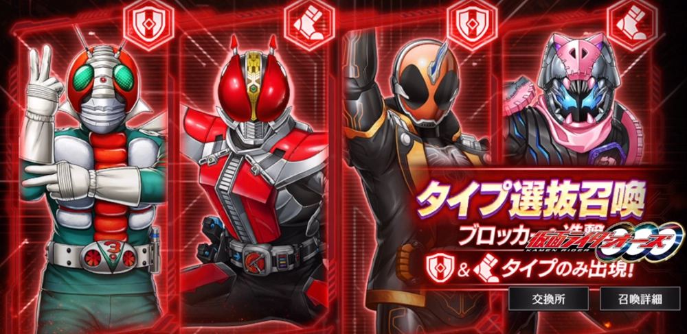 ライD_タイプ選抜