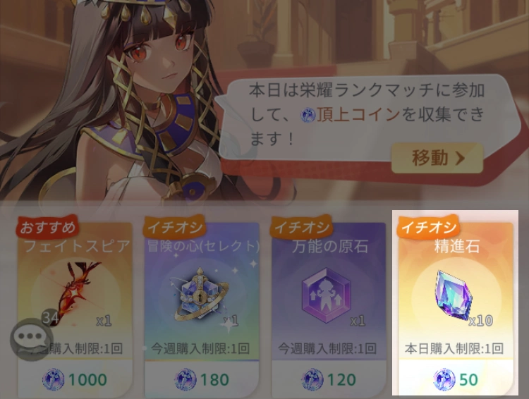 頂上商店_百花ランブル