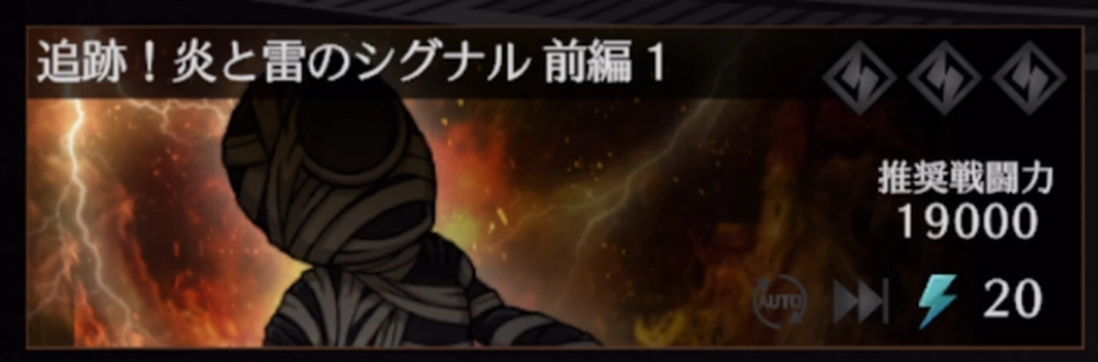 ライD_イベントステージをクリアする