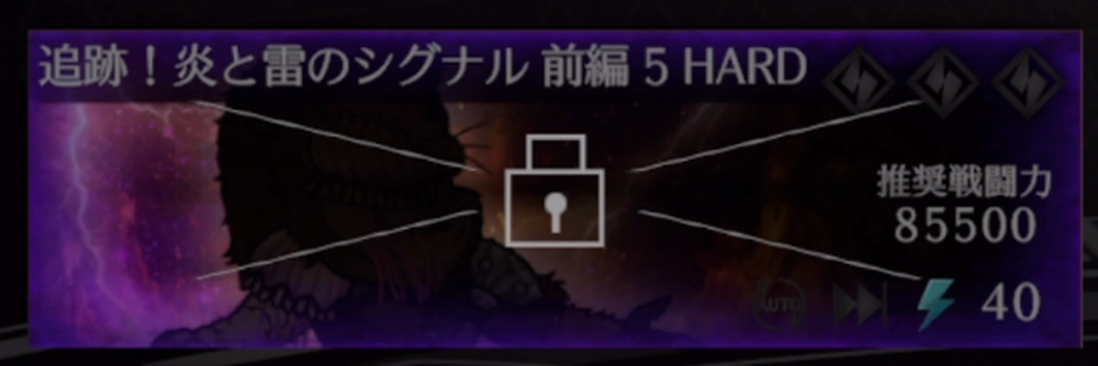 ライD_イベントステージを周回する