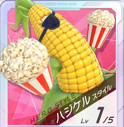  フェスバ_ハジケル