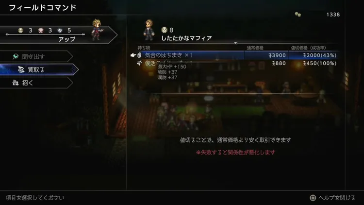 オクトラ0_はやての服