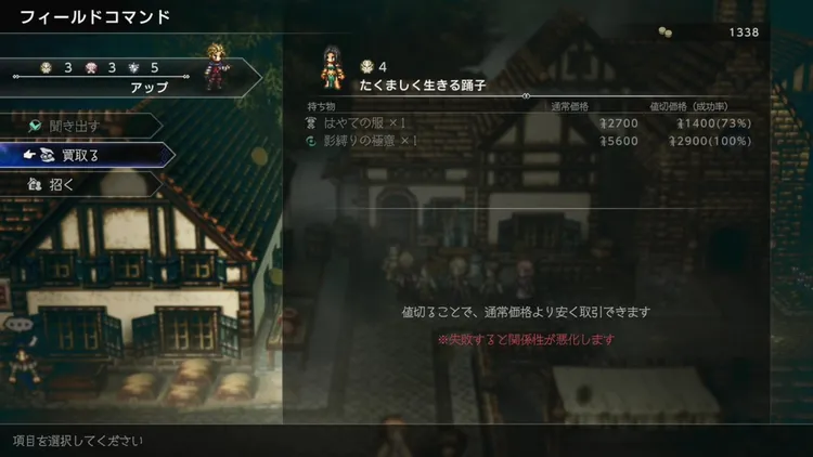 オクトラ0_気合のはちまき