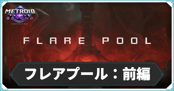 MP4_チャプター8_アイキャッチ