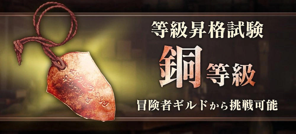 大型アプデ昇格試験_ウィザードリィダフネ