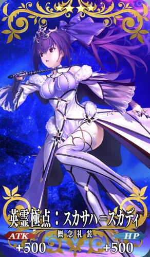 fgo_英霊極点_スカディ