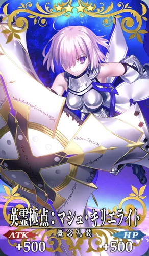 fgo_英霊極点_マシュ