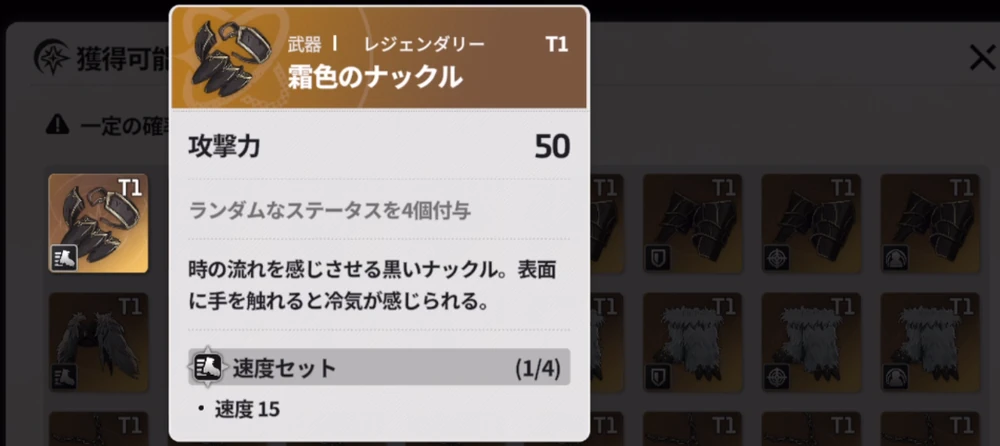 「霜色」シリーズが手に入る_討伐依頼の攻略と報酬_スタセイ