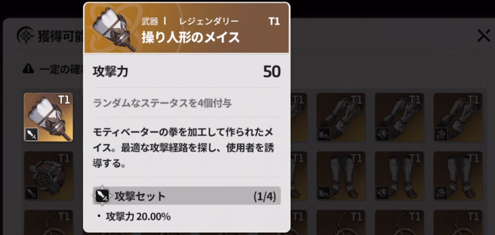 「操り人形」シリーズが手に入る_討伐依頼の攻略と報酬_スタセイ