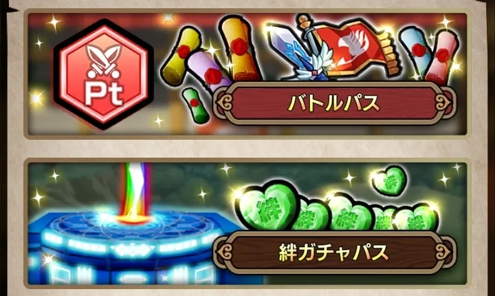 パスミッションをクリアする