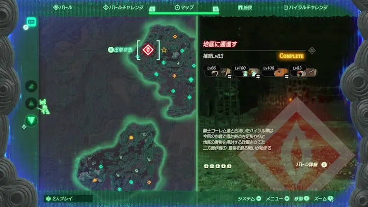 ゼルダ無双封印戦記_ファントムモード_マップ