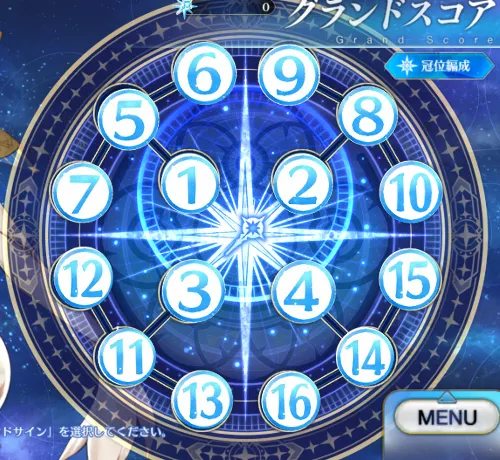 グランドスコア_キャスター