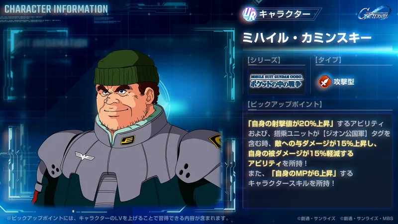 ジージェネ_ミハイル性能