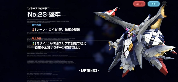 ジージェネ_堅牢ハード_エターナルロード