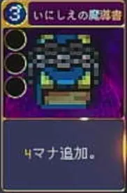 ヴァンパイアクローラーズ_いにしえの魔導書_アイコン