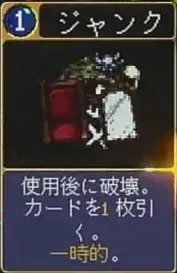 ヴァンパイアクローラーズ_ジャンク_アイコン