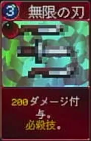 ヴァンパイアクローラーズ_無限の刃_アイコン