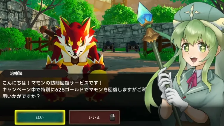 マモンキング_スタミナ回復_治療師