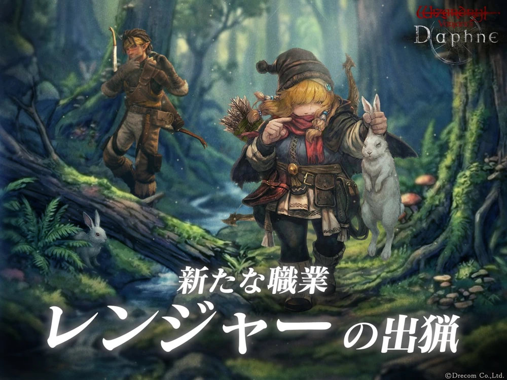 レンジャー登場レンジャーはここが強い_ダフネ