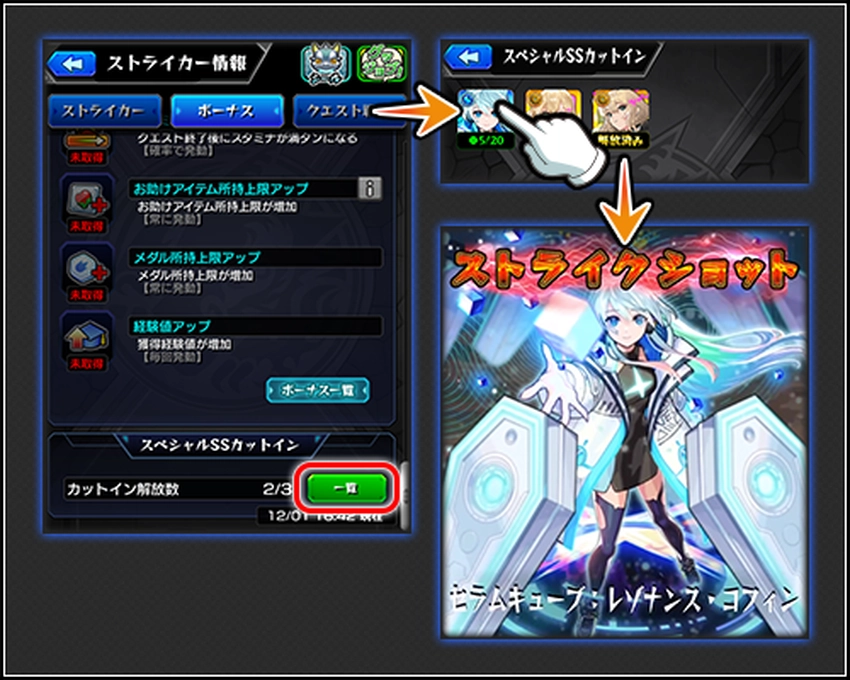 モンスト_Ver.31.2アプデ②