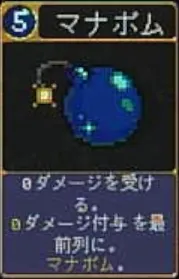 ヴァンパイアクローラーズ_マナボム_アイコン