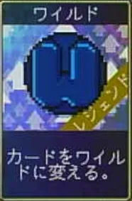 ヴァンパイアクローラーズ_ワイルド_アイコン