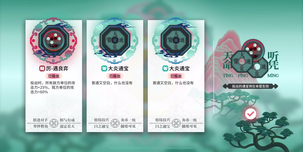 アークナイツ_通宝