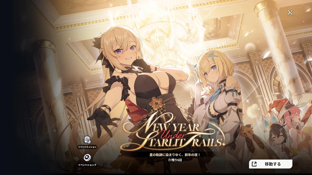 新年イベント_スタセイ