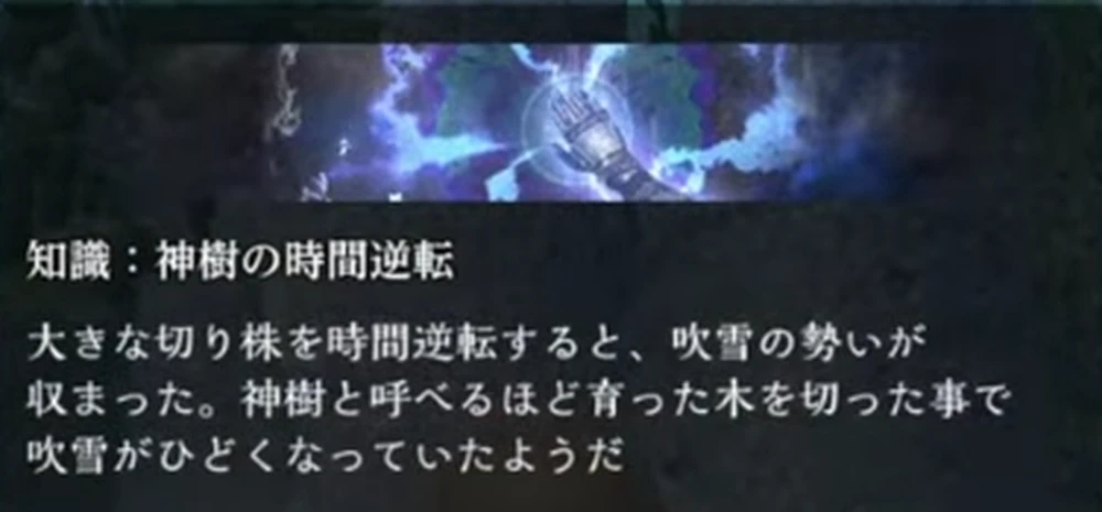 神樹の逆転_豪雪地帯イスベルク1周目攻略チャート_ダフネ