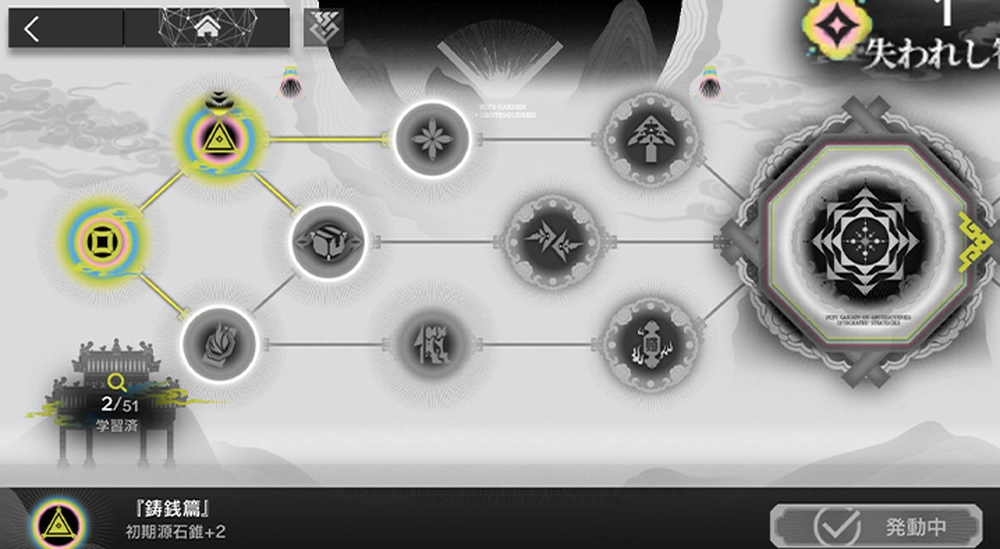 アークナイツ_歳ローグ_4