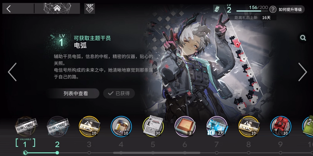 アークナイツ_歳ローグ_3