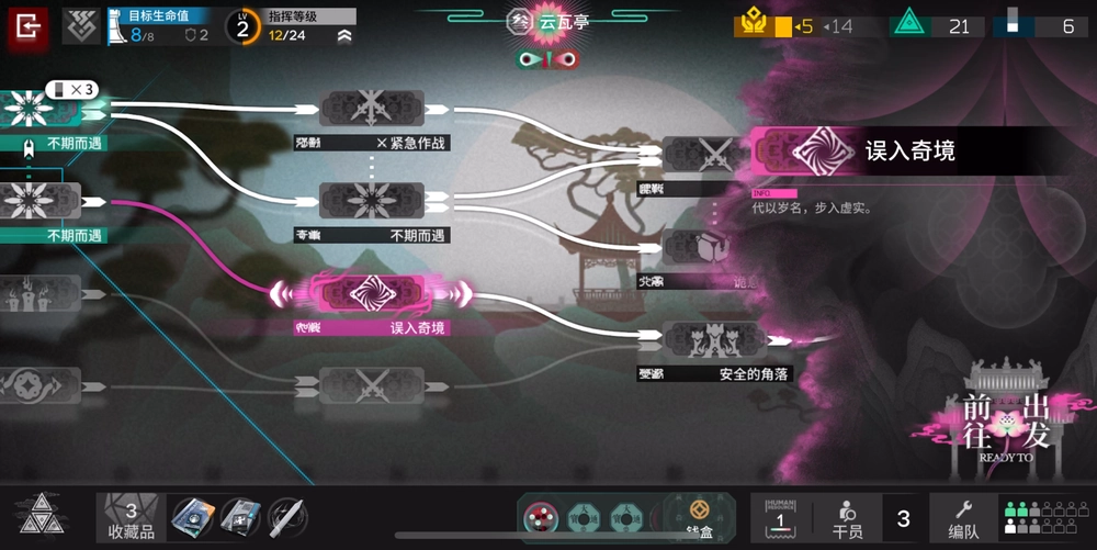 アークナイツ_歳ローグ_2