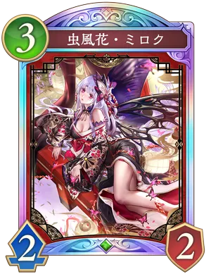 虫風花・ミロク_イラスト