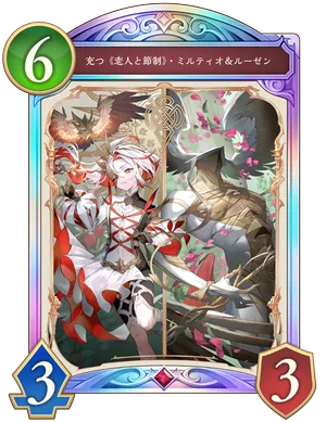 充つ《恋人と節制》・ミルティオ＆ルーゼン_イラスト