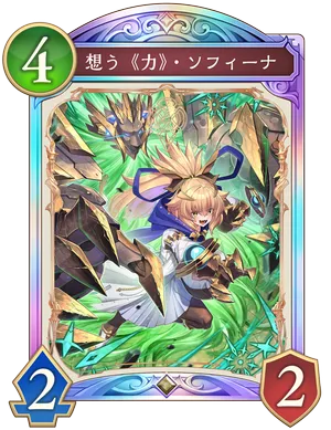 想う《力》・ソフィーナ_イラスト