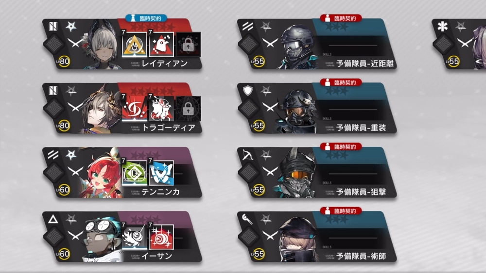 アークナイツ_初期分隊