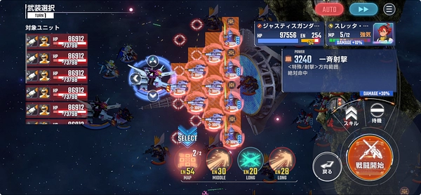 ジージェネ_スコアアタック_大規模攻略戦Vol1-7