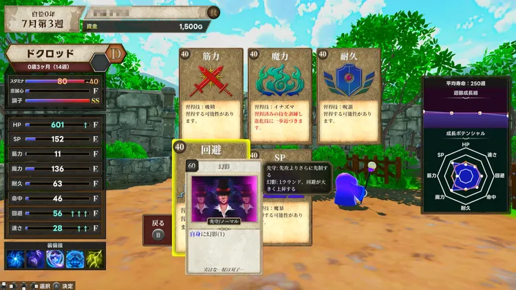 マモンキング_特訓_進化-3