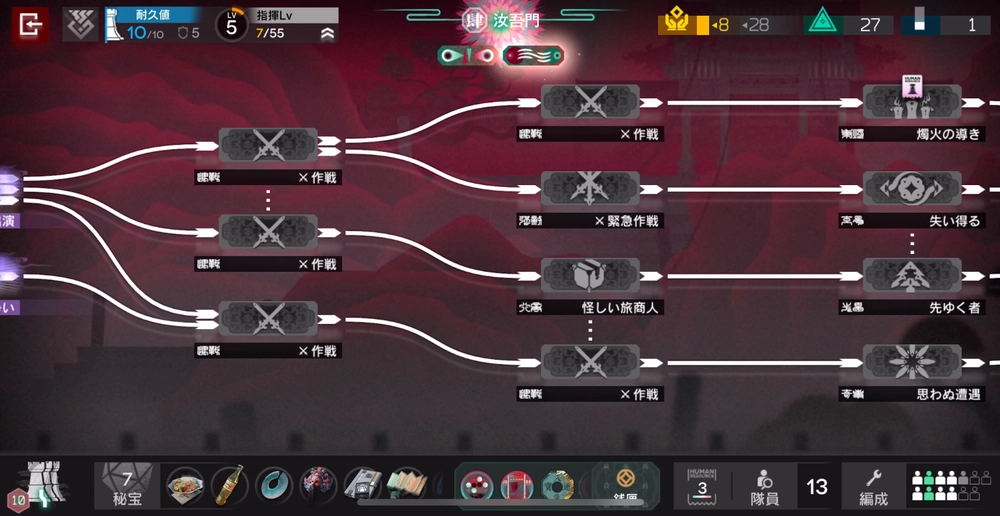 アークナイツ_「歳獣の残識」と「燭火の導き」を通過できるマスから始める